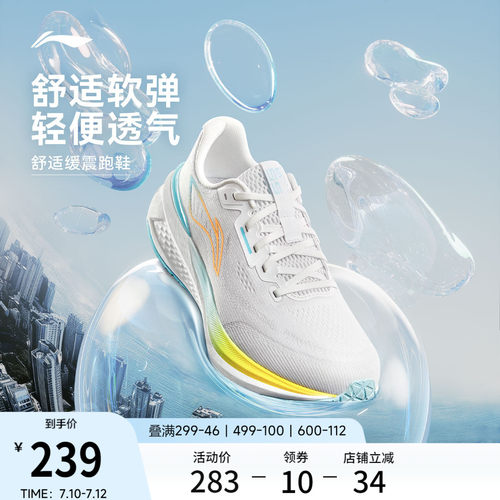 李宁吾跃3.0透气减震跑步鞋