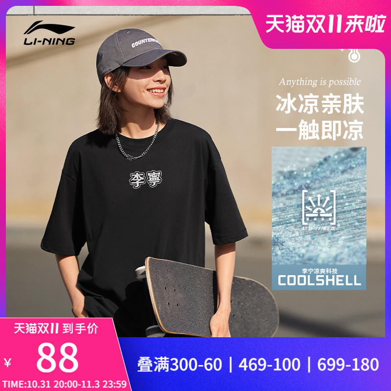 李宁短袖T恤男女同款2023新款时尚夏季圆领体恤情侣休闲运动服女