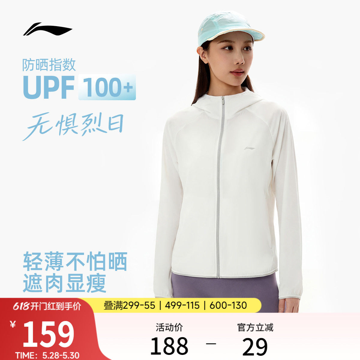 李宁防晒衣女26夏季新品轻薄外套户外出游皮肤衣冰丝凉感运动风衣