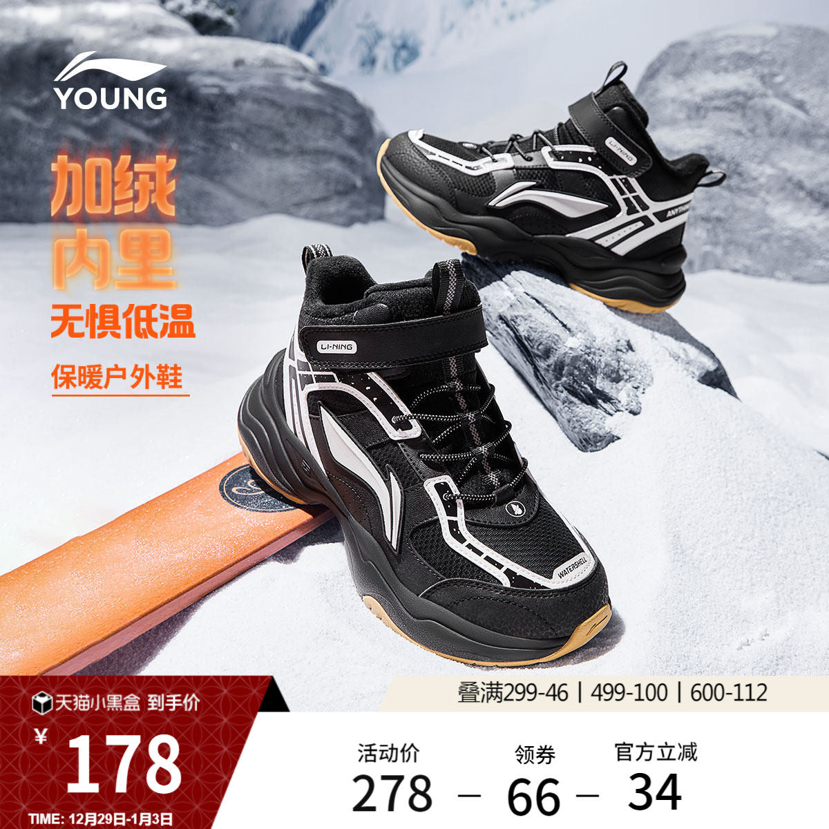 【新品1元抽签】李宁儿童加绒棉鞋春秋款男童鞋大童青少年运动鞋