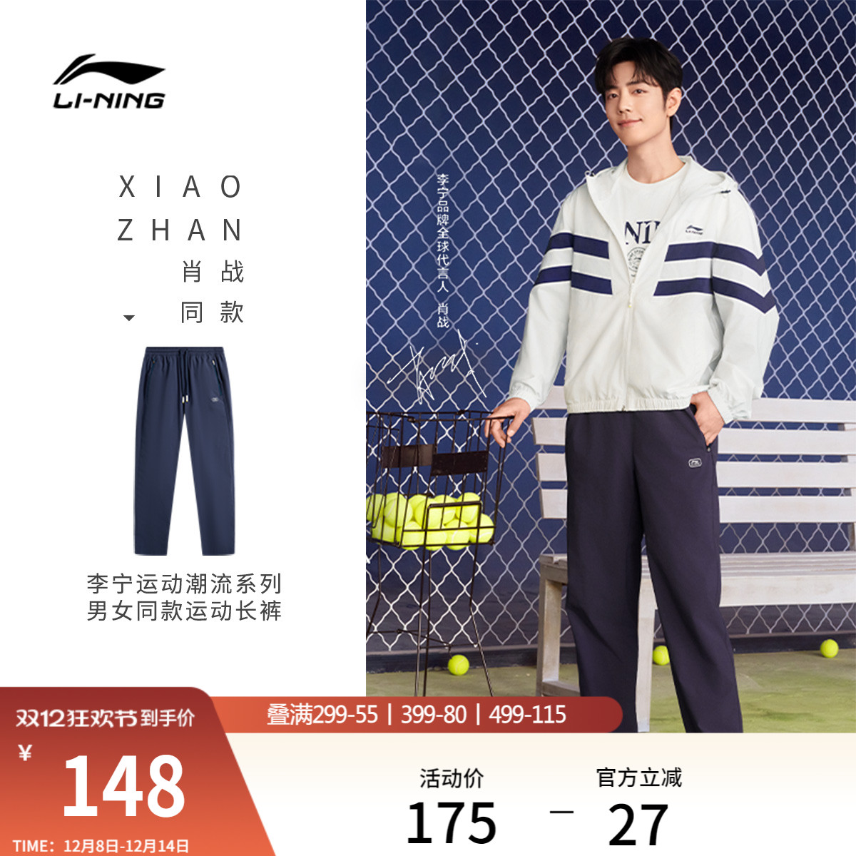 李宁运动长裤男士新款宽松防晒裤