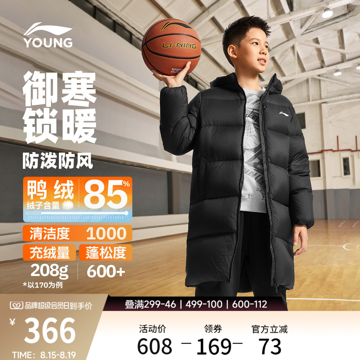 李宁童连帽男女同款印花中羽绒服