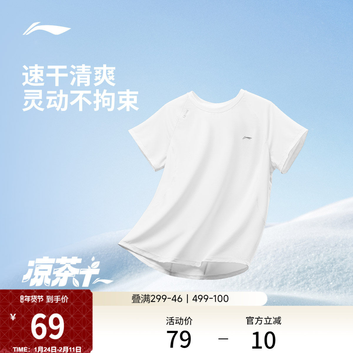 李宁速干T恤女夏季官方新款户外登山透气运动速干上衣女跑步短袖,户外/登山/野营/旅行用品,速干T恤,淘宝优惠券,粉丝福利购,淘宝优惠卷