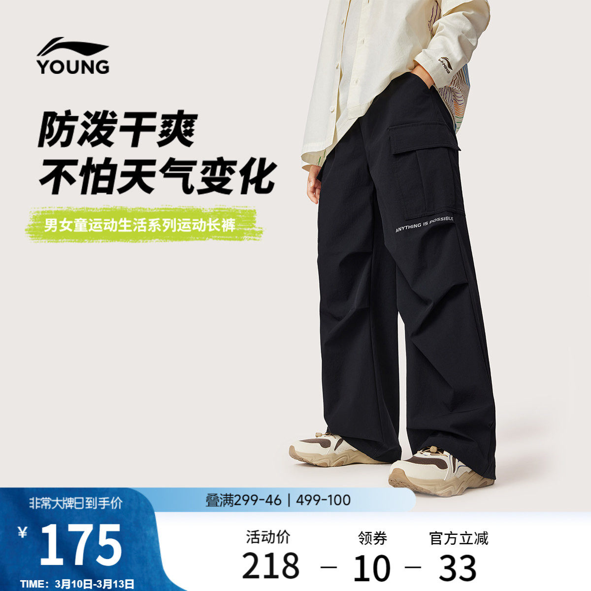 李宁童装运动长裤男女小大童运动生活系列春季反光直筒梭织童装