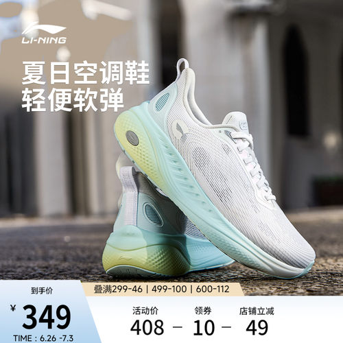 李宁SOFTCOOL3女运动休闲鞋子
