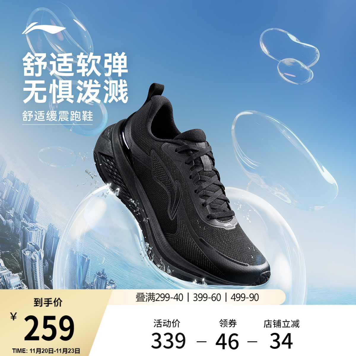 李宁吾跃3.0防护版新款跑步鞋男