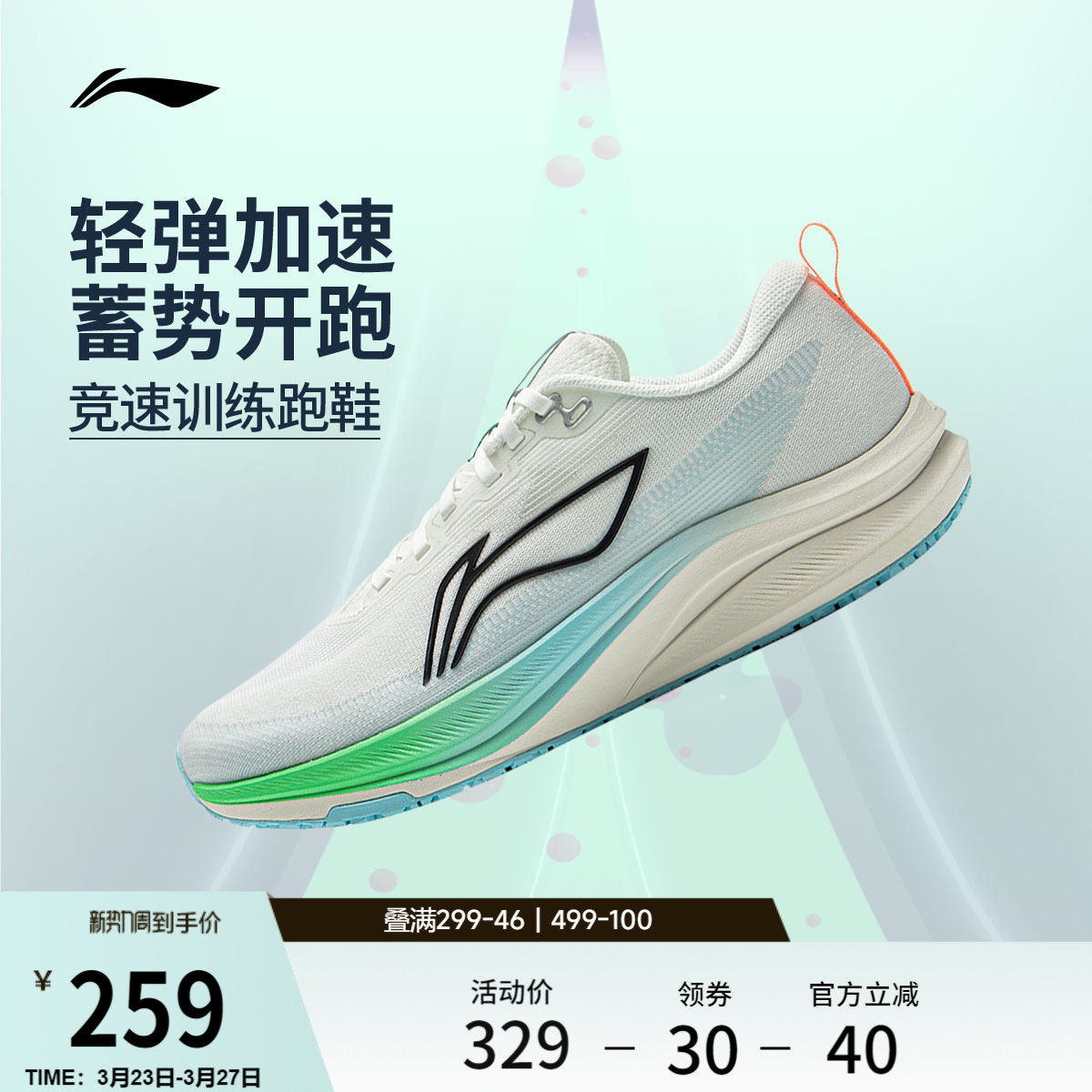 李宁赤兔8丨 跑步鞋男款中考体测轻便竞速训练轻便透气减震运动鞋