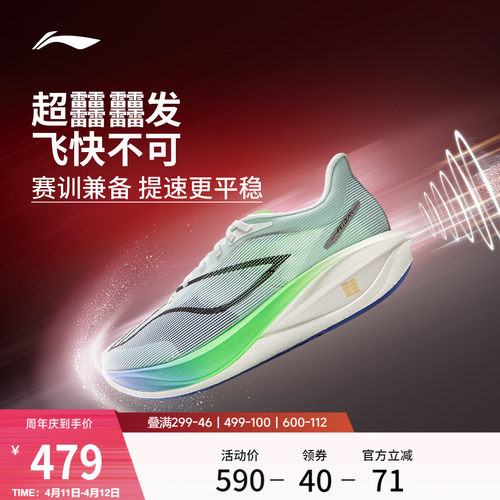 李宁飞电5challenger男子跑步鞋