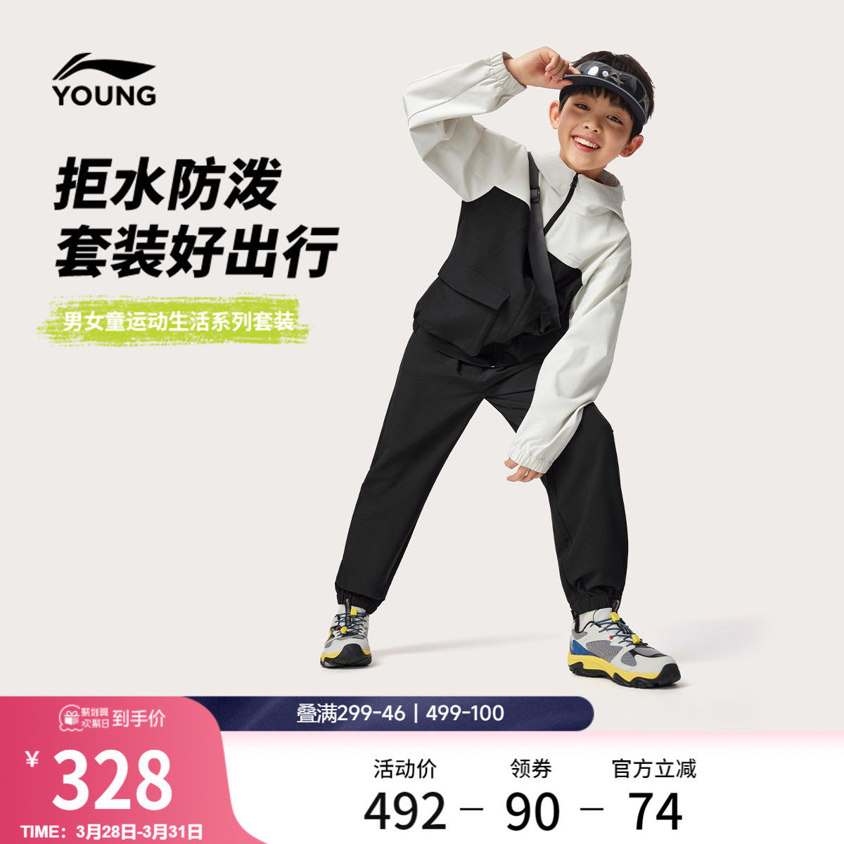 李宁童装套装男女小大童运动生活系列上衣裤子春季休闲梭织童装