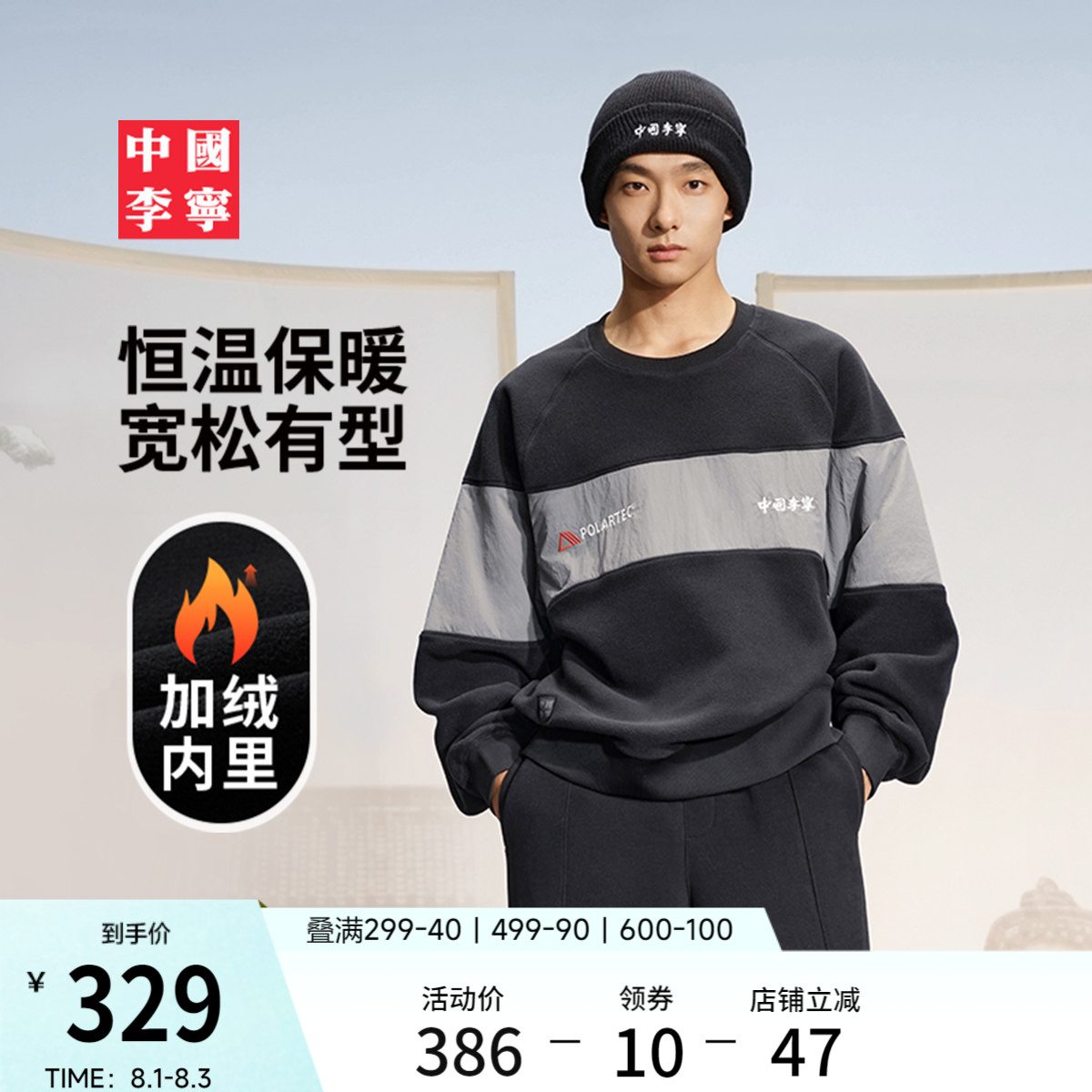 李宁宽松圆领男女套头无帽卫衣
