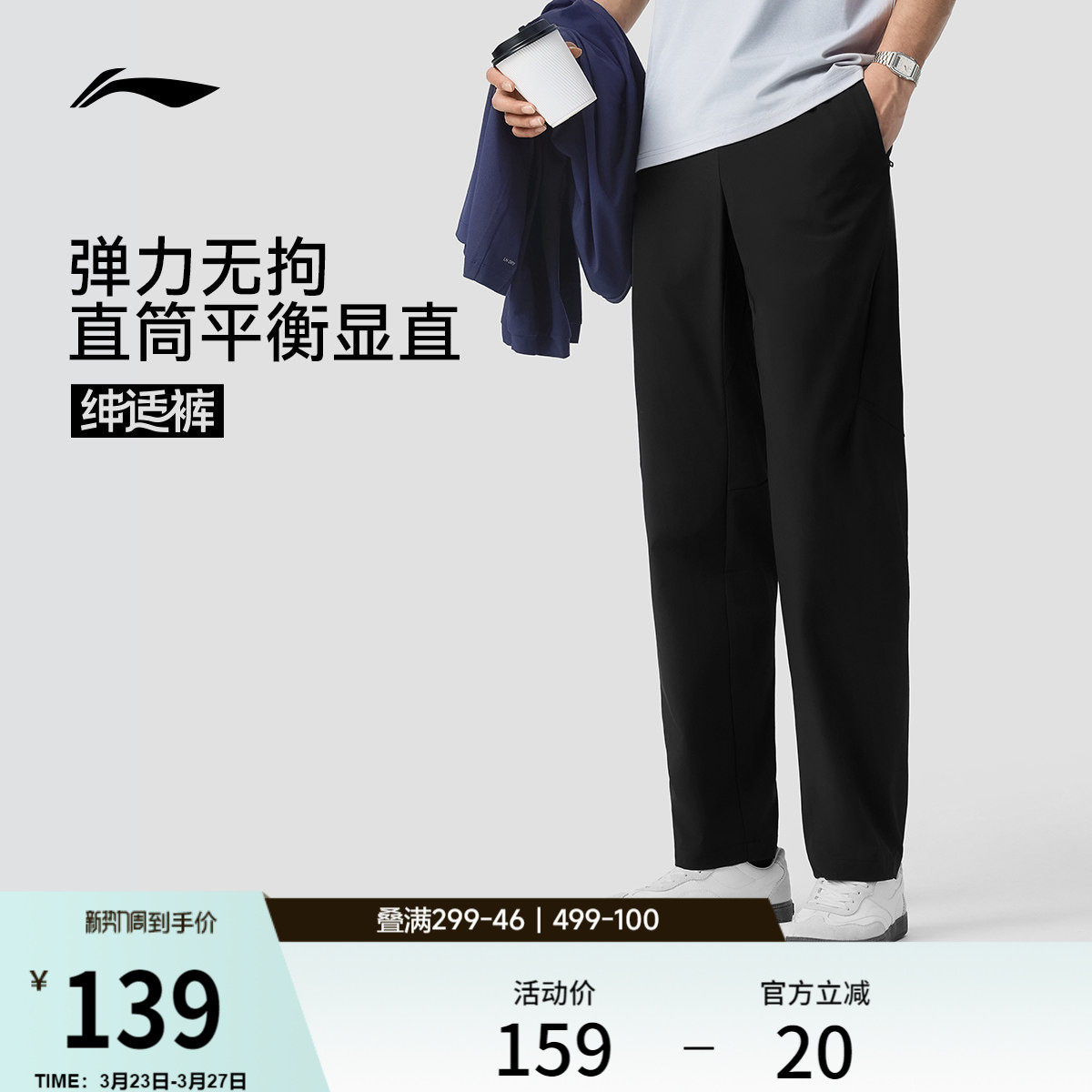 李宁绅适裤丨运动裤男新款健身裤子直筒冰丝黑色裤子速干通勤长裤