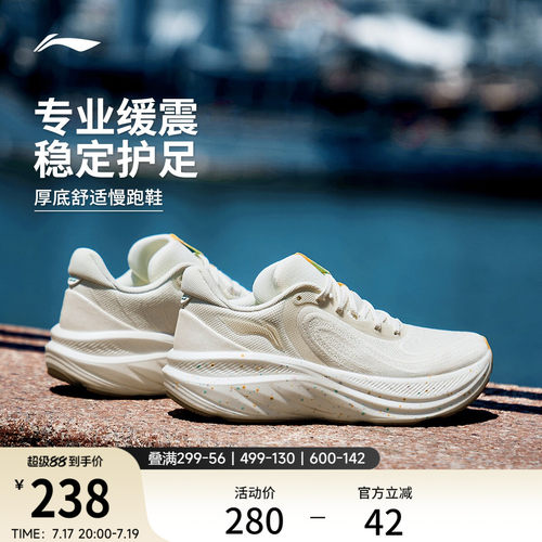 李宁悠然V2专业减震厚底跑步鞋女
