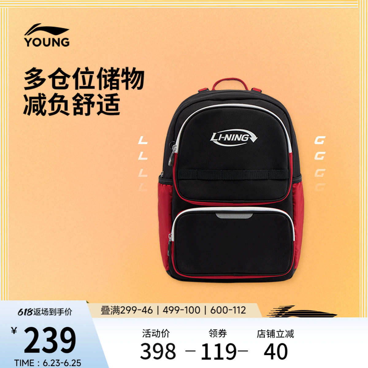 李宁童男女同款背包运动包