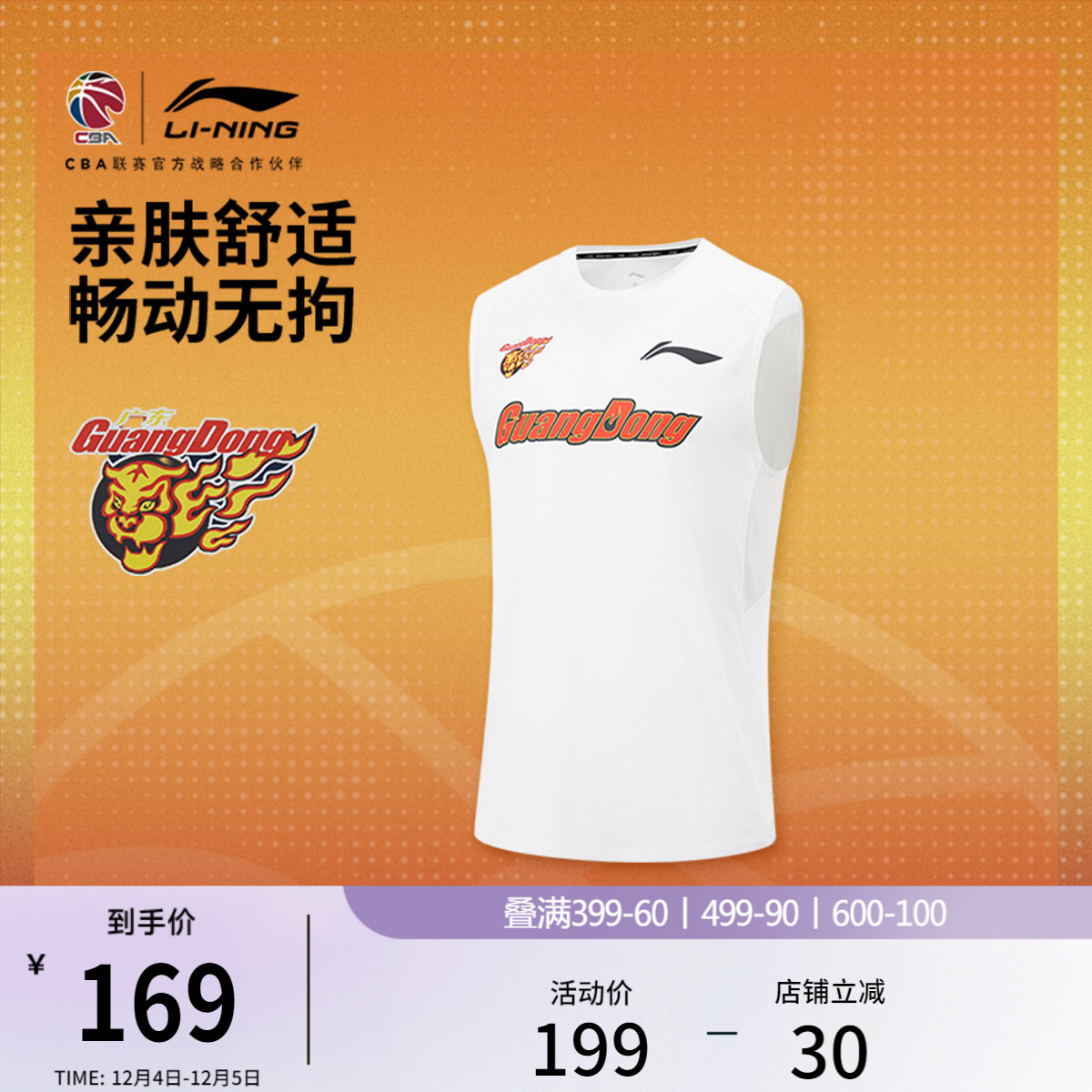 李宁排湿圆领男印花背心