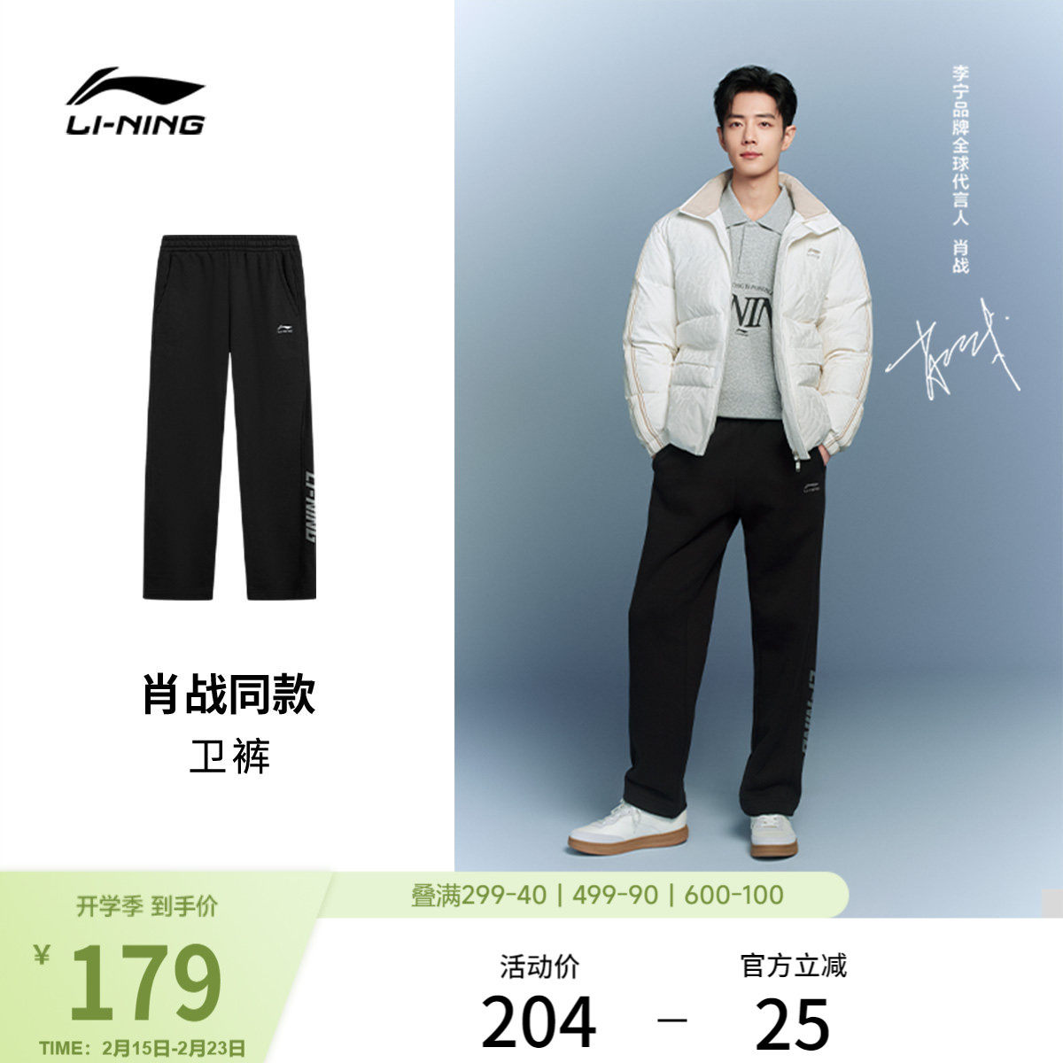 肖战同款李宁卫裤男女同款黑色裤子宽松冬休闲直筒针织运动长裤