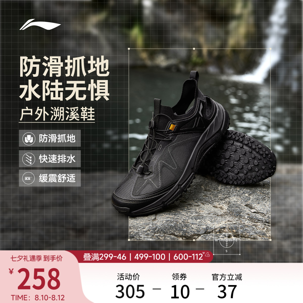 李宁逸界lite1.0溯溪男子户外鞋