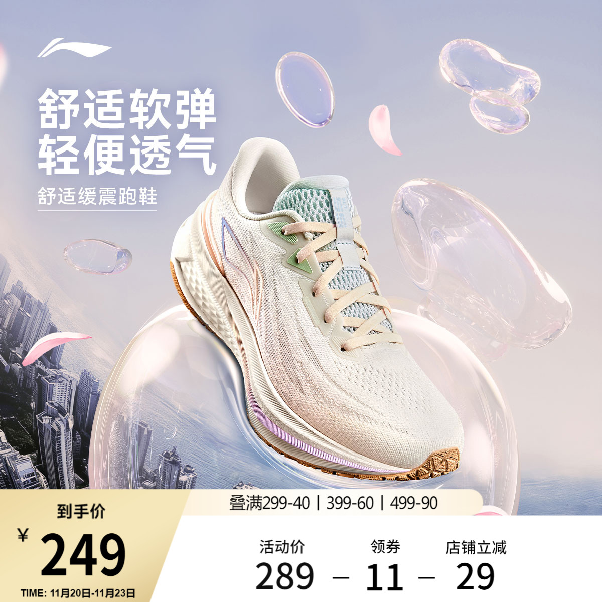 李宁吾跃3.0 | 跑步鞋女款中考专用减震轻便透气厚底休闲运动鞋