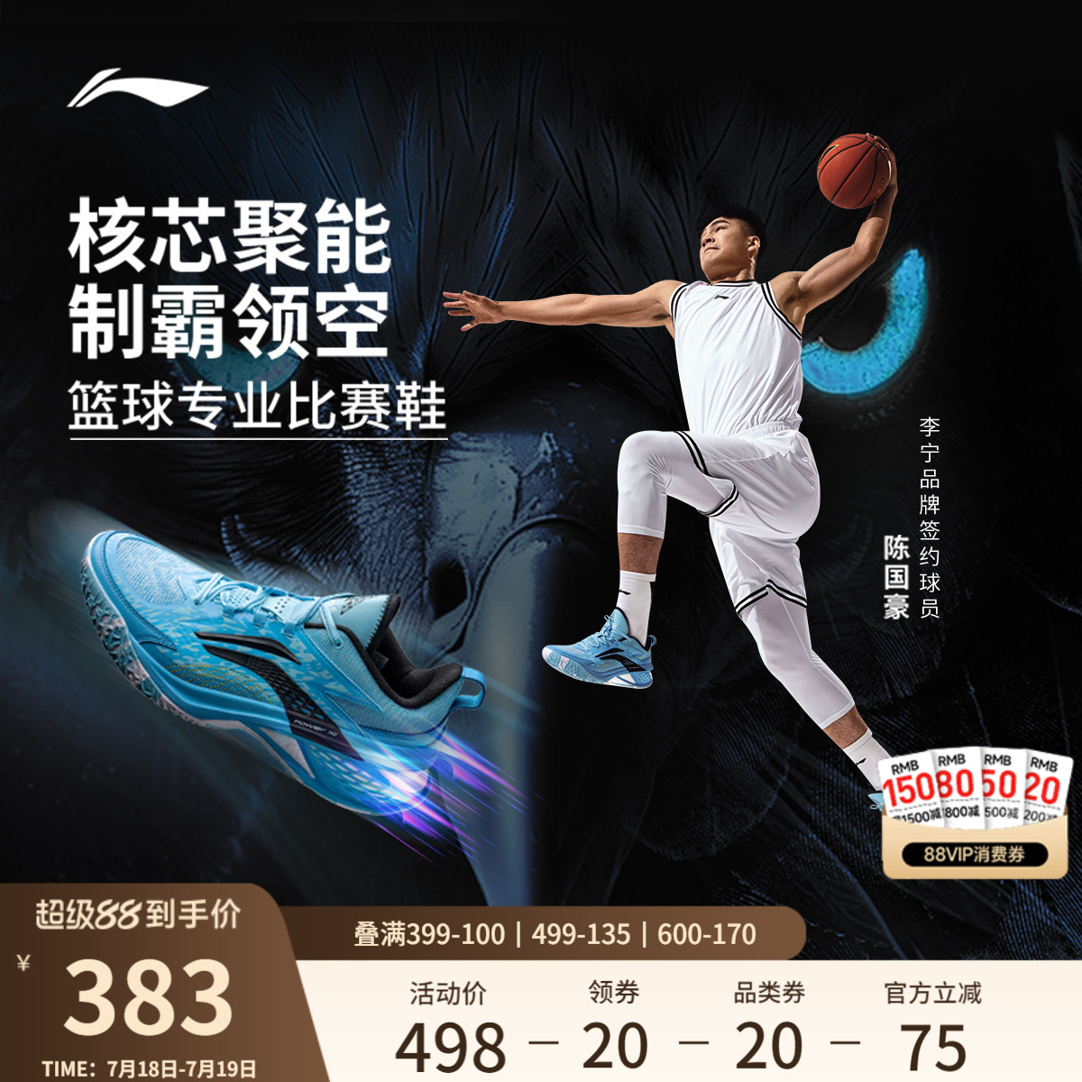 李宁空袭11低帮男子䨻实战篮球鞋