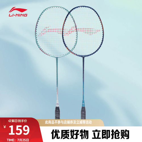 李宁男女同款羽毛球拍球拍