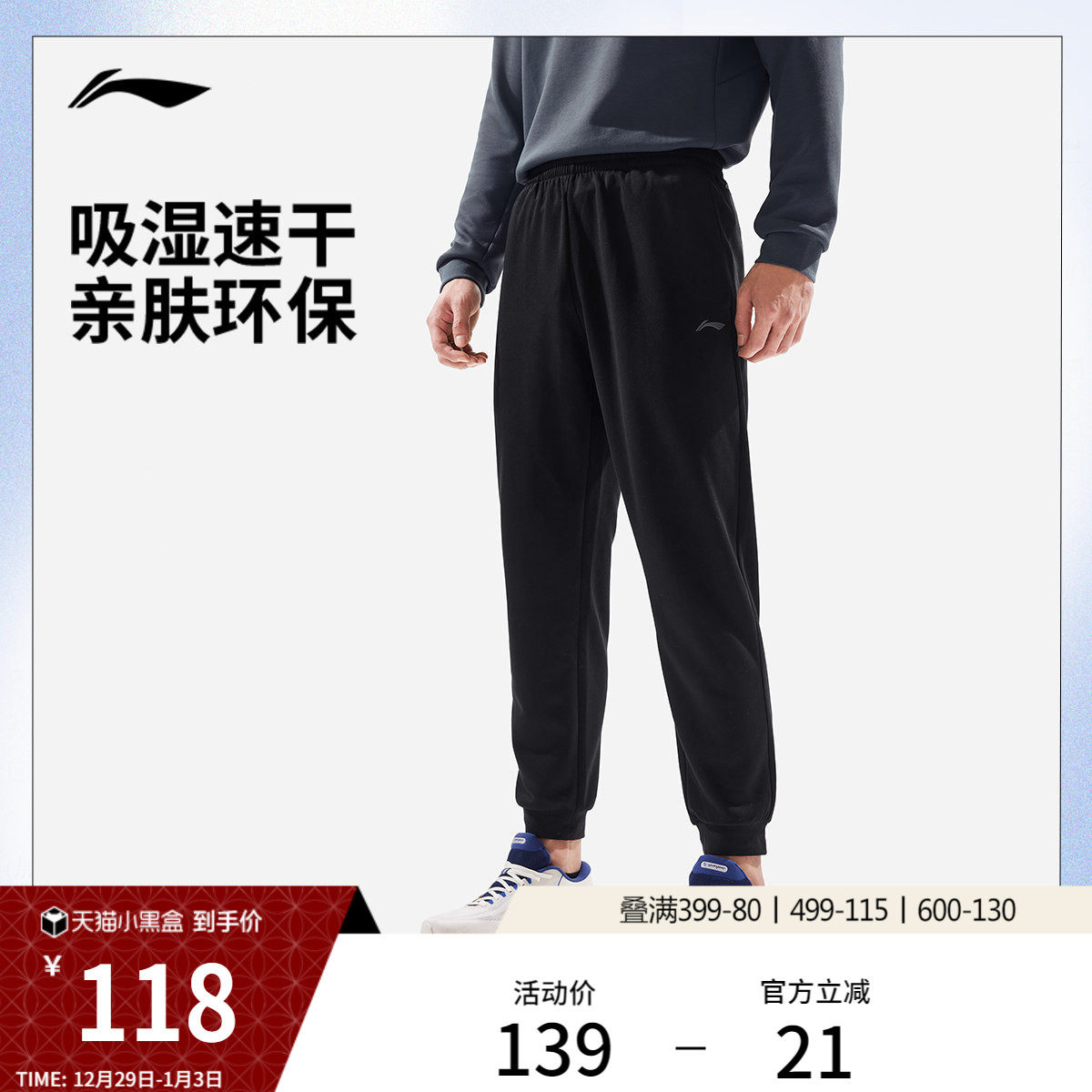 李宁卫裤2025新款男士秋冬休闲裤透气裤子束脚针织速干运动卫裤