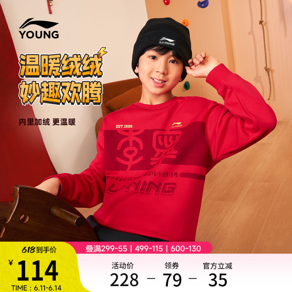 李宁童宽松男女同款套头无帽卫衣