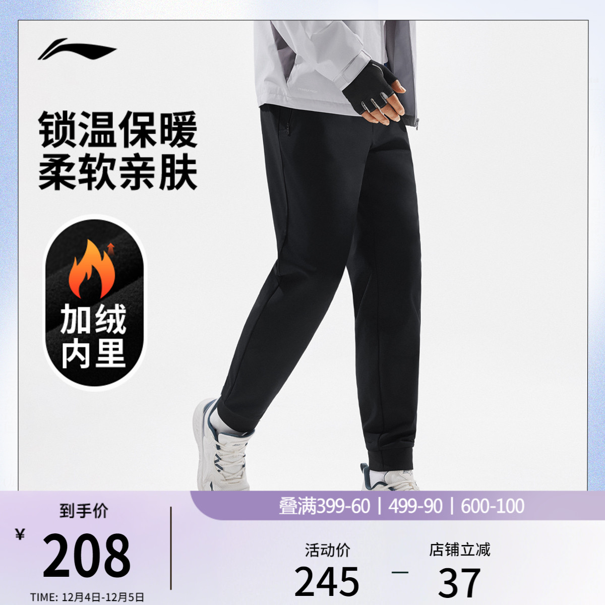 李宁男官方正品针织运动裤运动裤