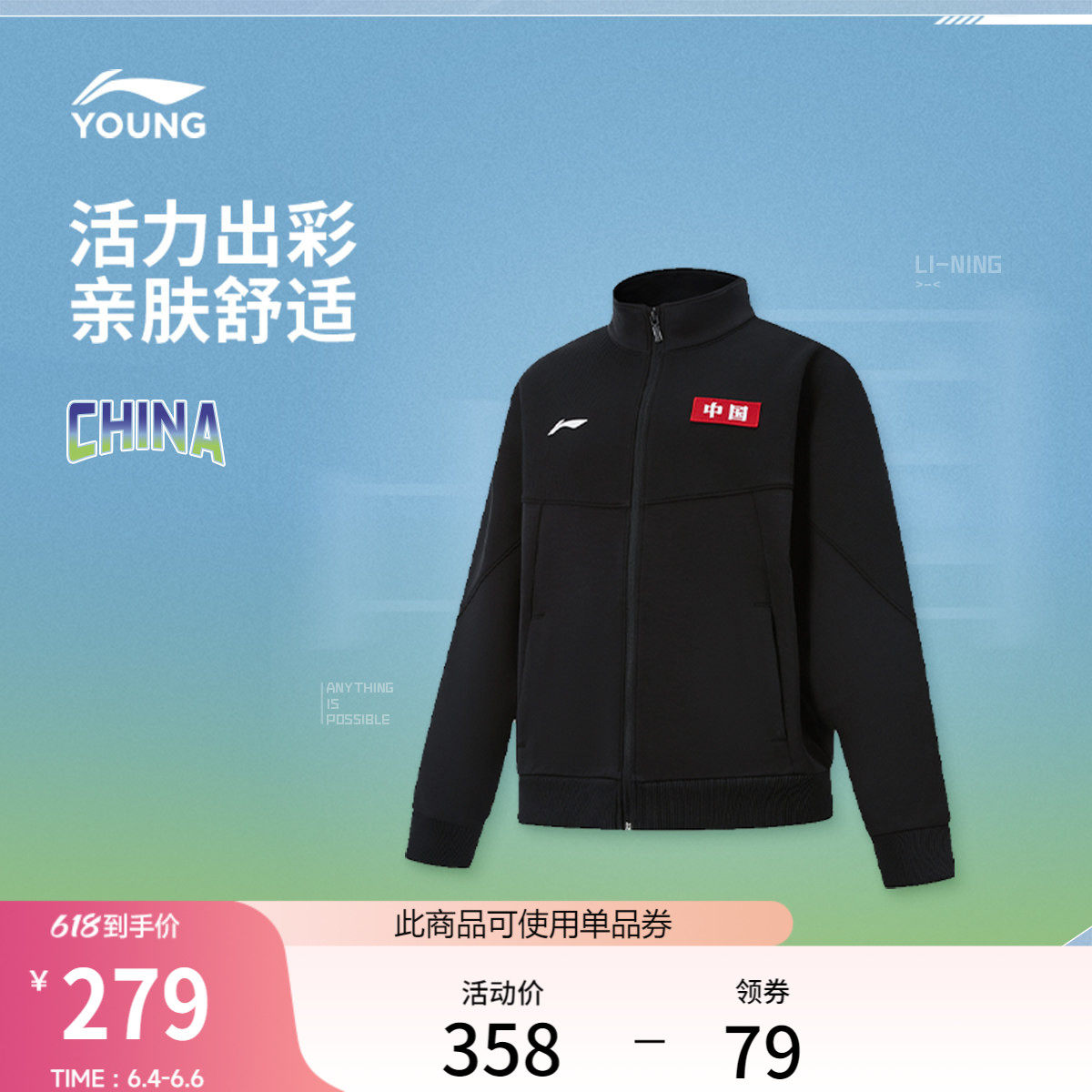 李宁童装卫衣男女大童综合体能系列开衫长袖青少年春季针织童装