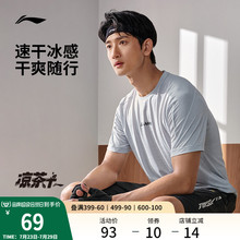 李宁速干衣男士夏季跑步上衣健身短袖跑步训练轻薄透气运动T恤男