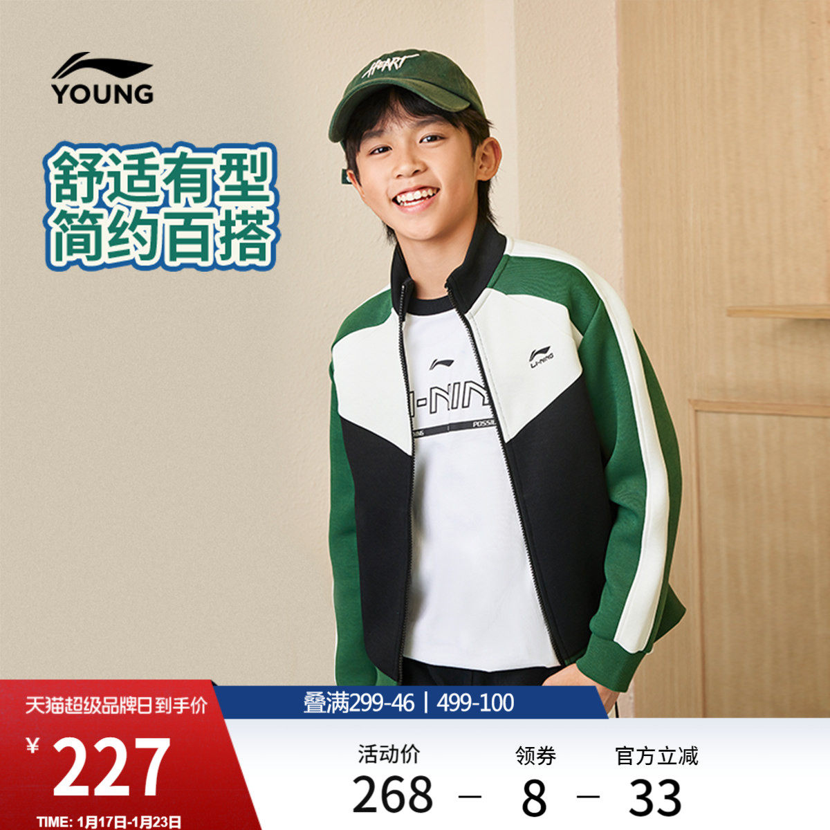 李宁童装卫衣男女小大童运动生活系列开衫长袖外套秋冬针织童装,运动服/休闲服装,运动茄克/外套,淘宝优惠券,粉丝福利购,淘宝优惠卷