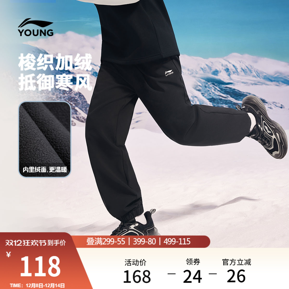 李宁童男款休闲运动长裤童装