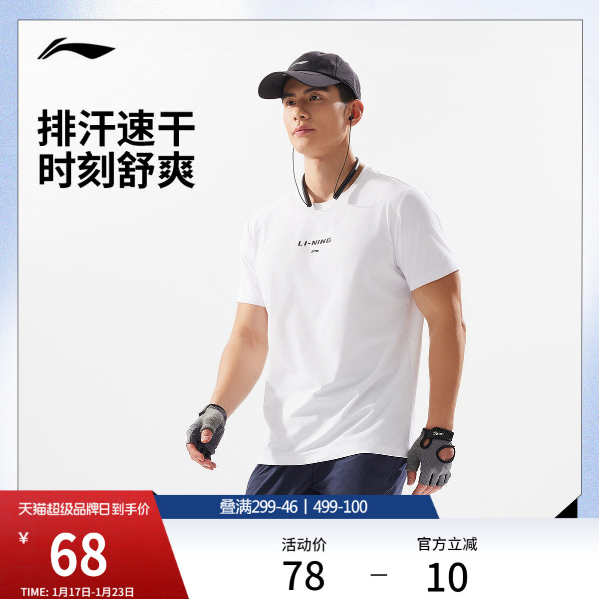 李宁速干T恤男夏季官方新款健身男装跑步上衣透气登山短袖运动服