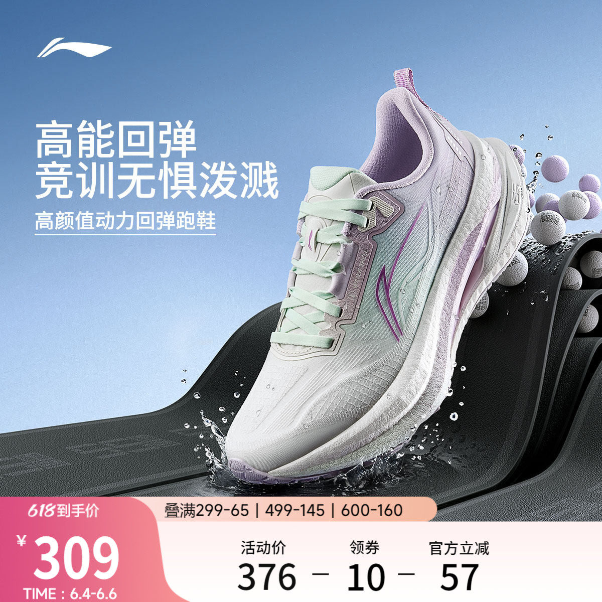 李宁吾适5s5.0防护版丨专业跑步鞋女春季款防泼水竞速训练运动鞋