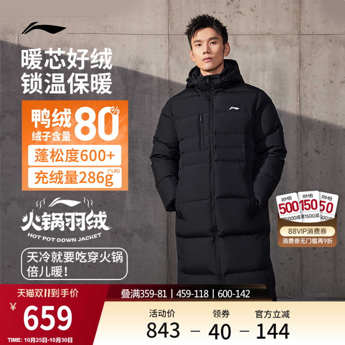李宁连帽男长羽绒服运动服