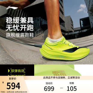 专业慢跑运动鞋 李宁越影5PRO 新款 男厚底缓震支撑2025秋季 跑步鞋