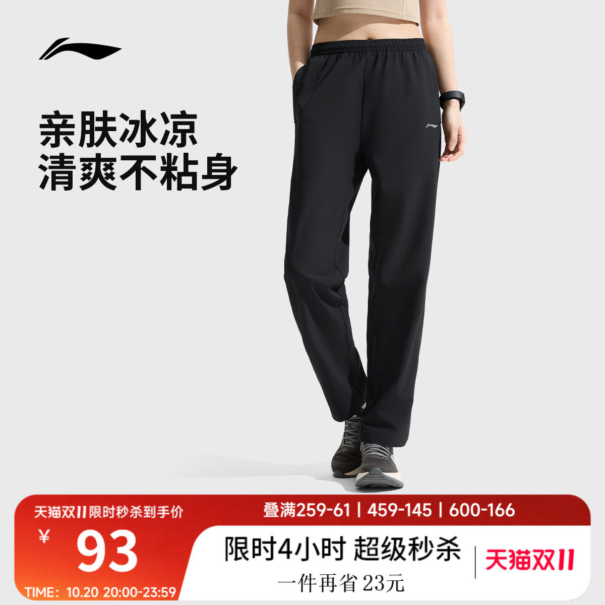 李宁速干裤女款跑步裤透气休闲训练裤子女直筒薄款运动裤冰丝长裤