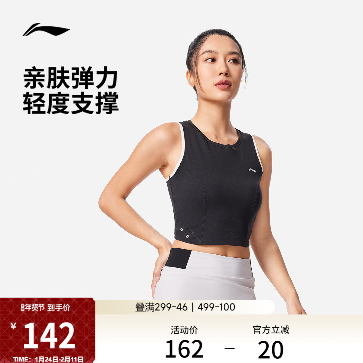 李宁健身背心女士官方新款健身系列轻度支撑紧身秋季针织运动服女,运动服/休闲服装,运动背心,淘宝优惠券,粉丝福利购,淘宝优惠卷