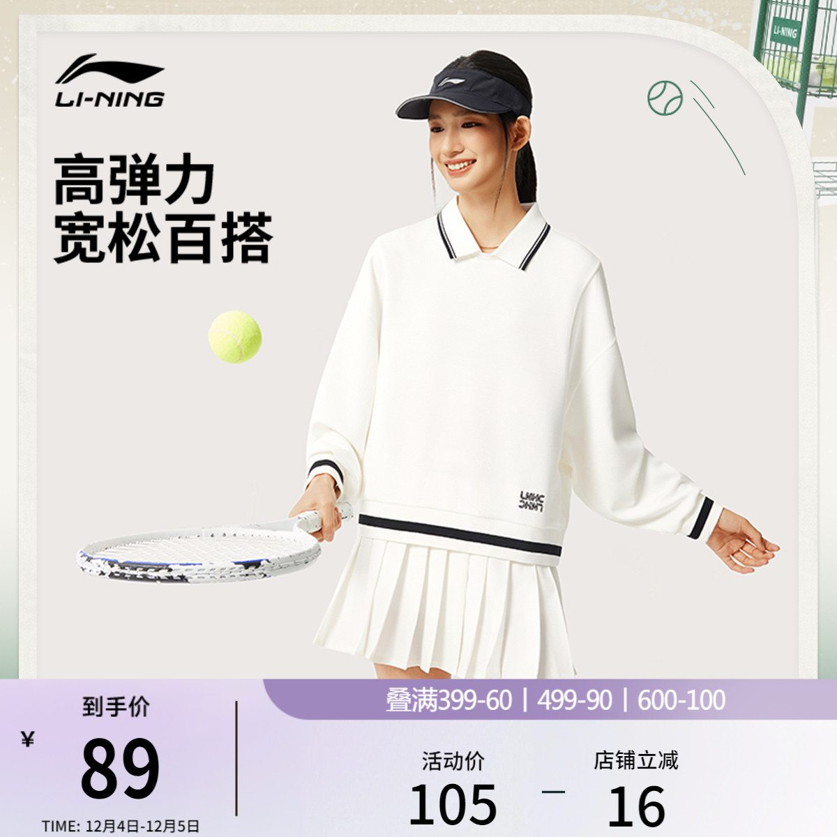 李宁女子网球卫衣翻领上衣