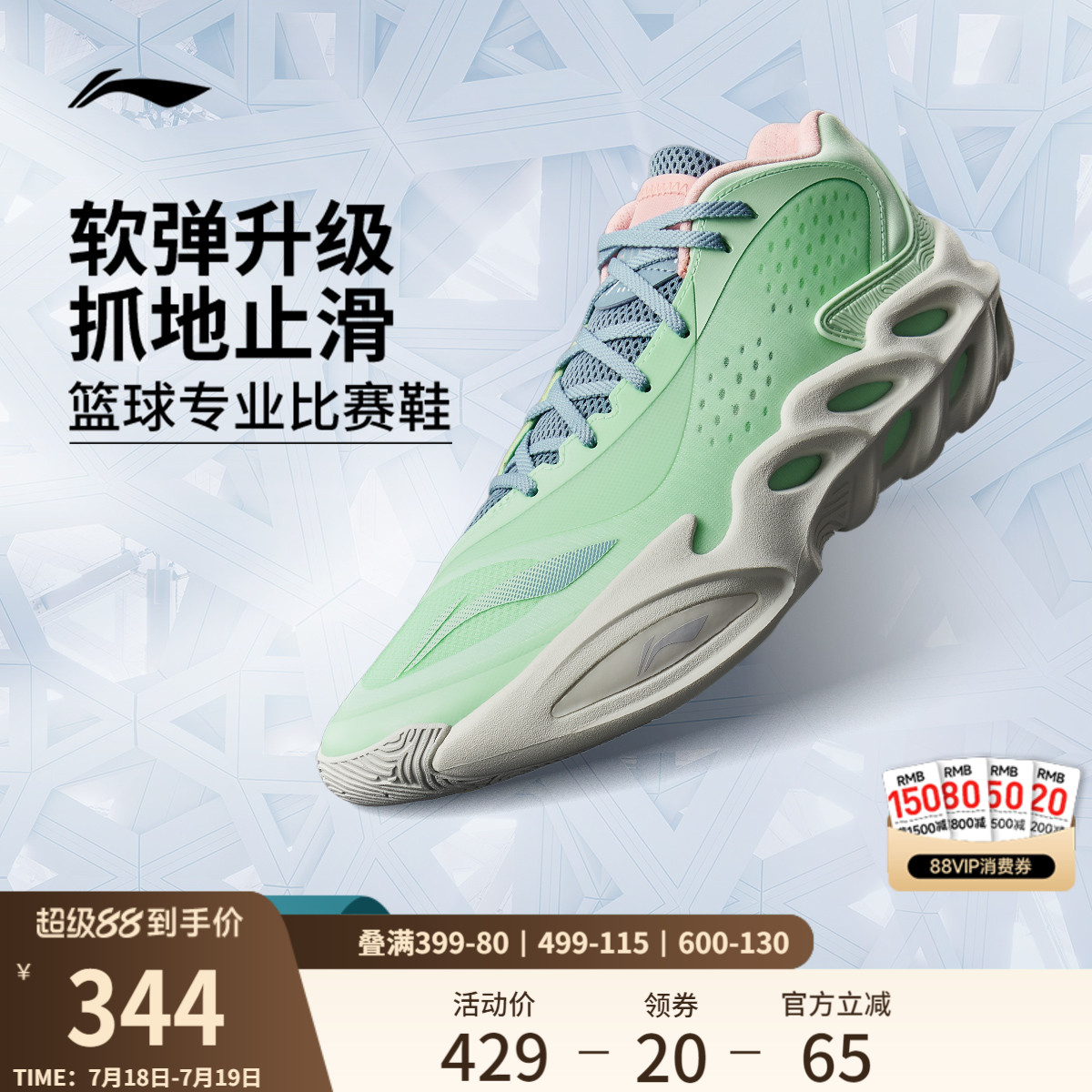 李宁中帮男子䨻实战篮球鞋