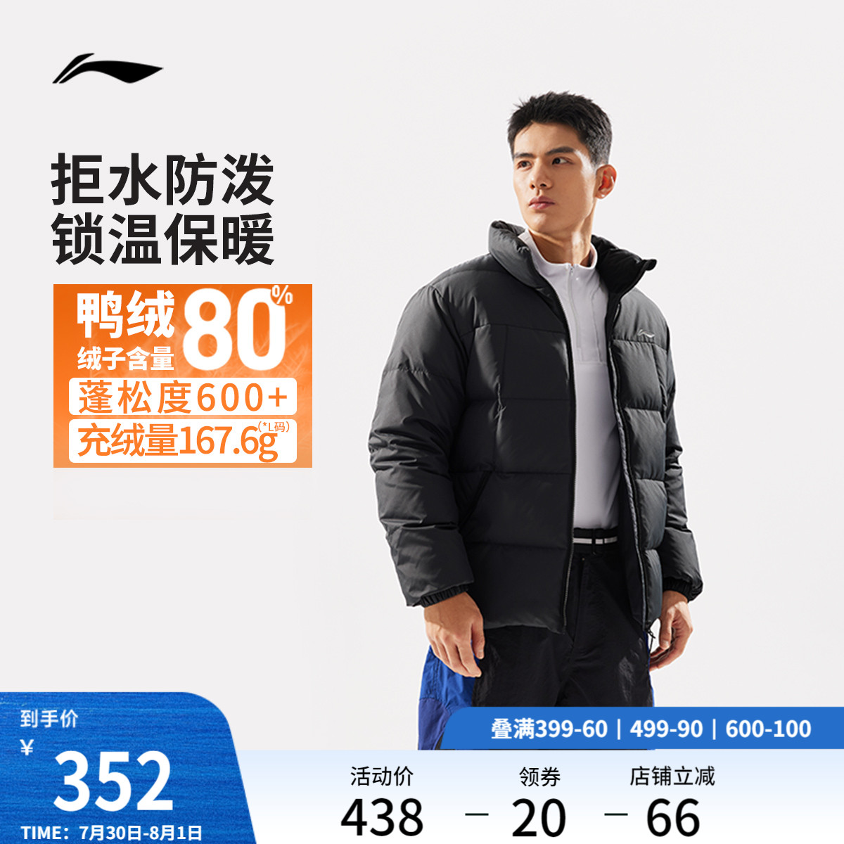 李宁羽绒服短款男士官方健身系列外套防泼水冬季上衣鸭绒运动服