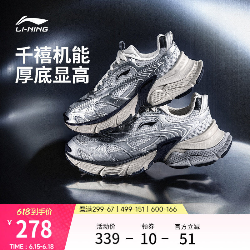 李宁星际丨休闲鞋男鞋新款复古潮流老爹鞋厚底增高减震跑步运动鞋