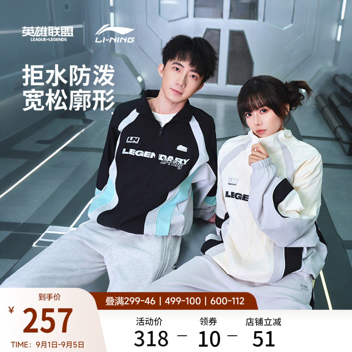 李宁防泼水LPL宽松男运动风衣