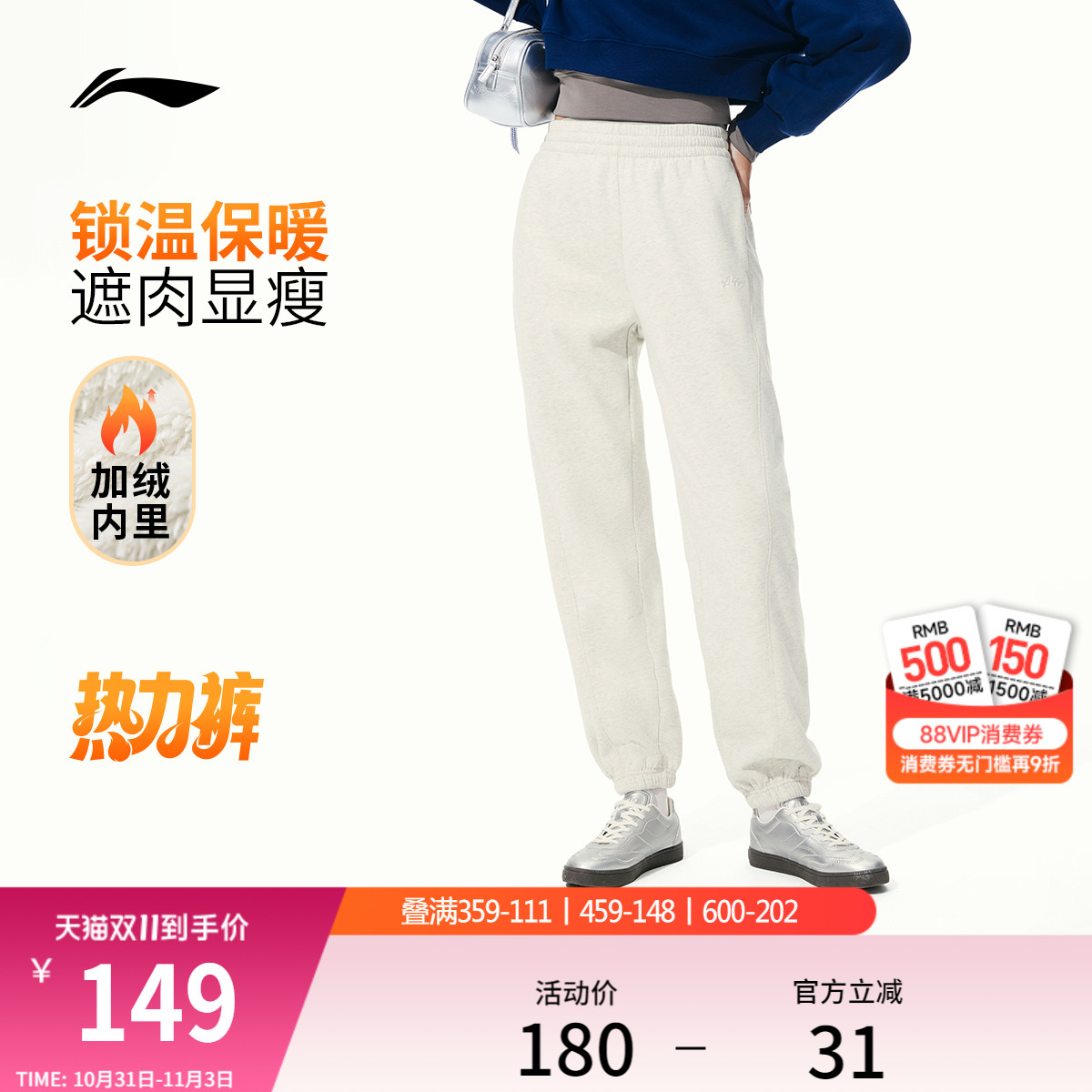 李宁宽松女刺绣休闲卫裤运动裤