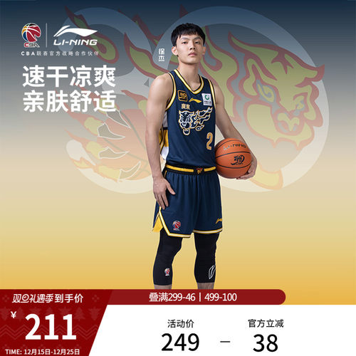 李宁V领男刺绣比赛上衣运动服