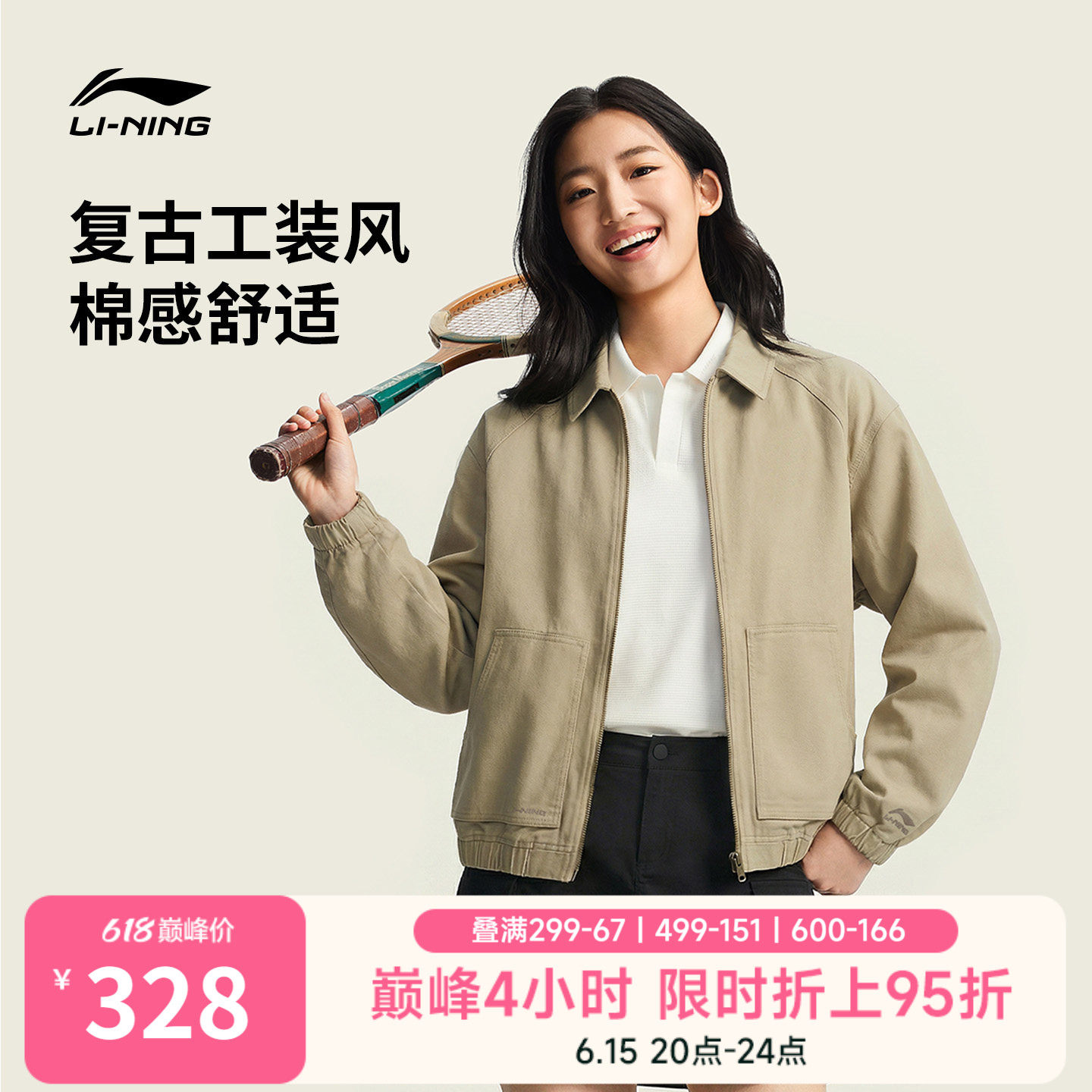 李宁夹克男女2026新款运动生活系列情侣春季休闲翻领梭织运动服