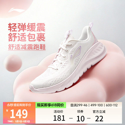 李宁轻岚v2女官方正品跑步鞋