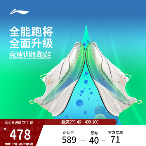 李宁䨻赤兔8PRO男子跑步鞋