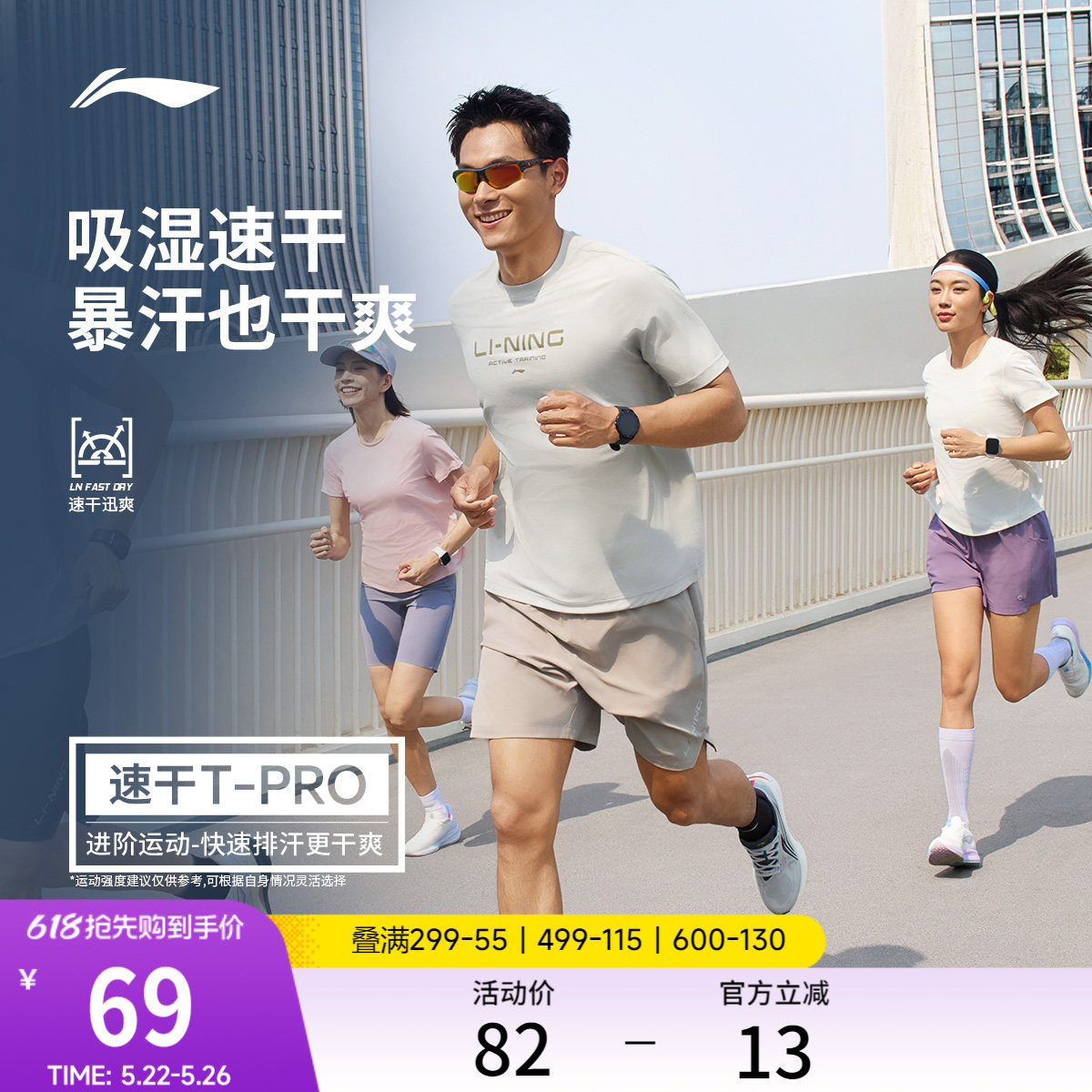 李宁零压冰棒T | 速干T恤男夏季户外短袖健身训练跑步衣运动短袖