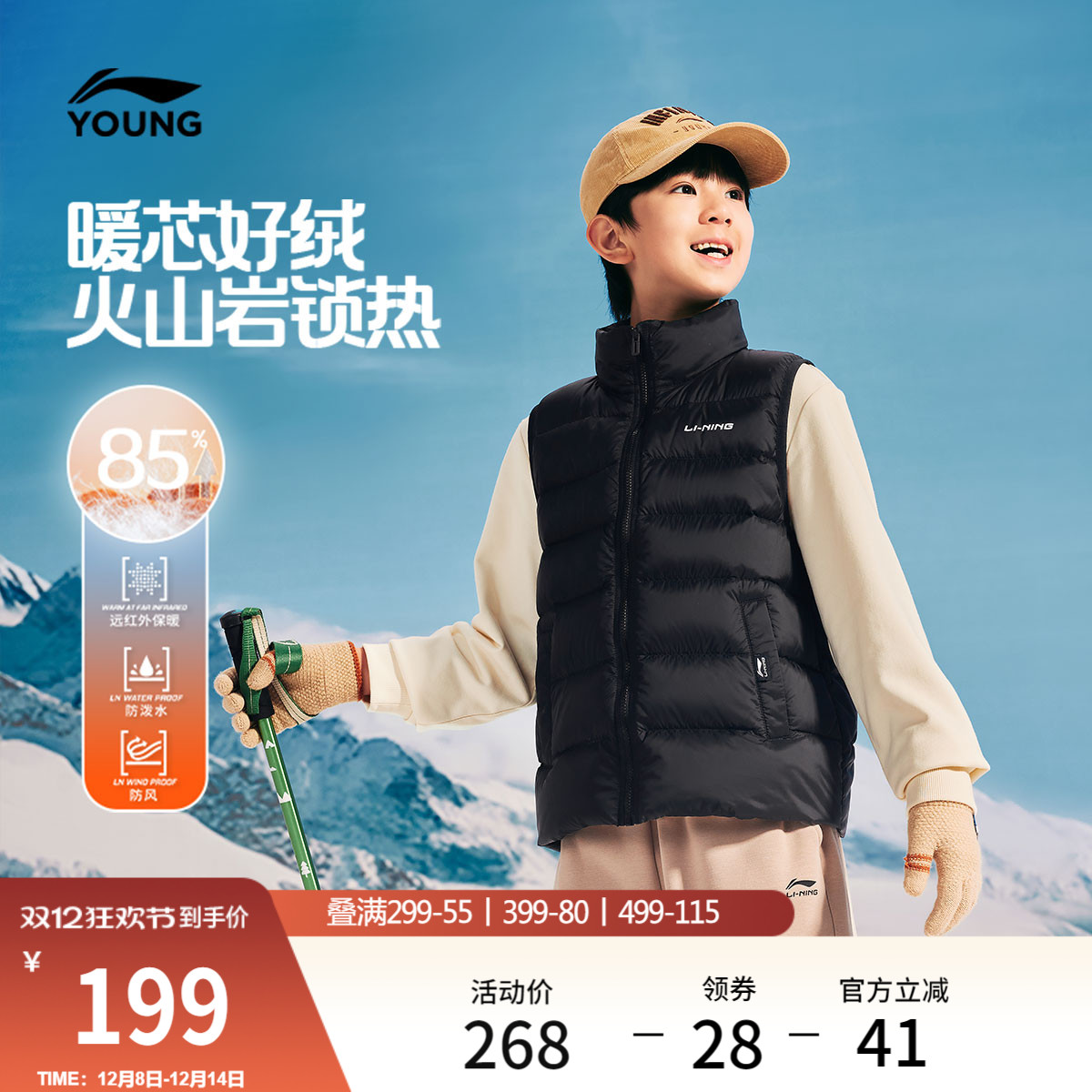 李宁童立领男女同款印花羽绒马甲