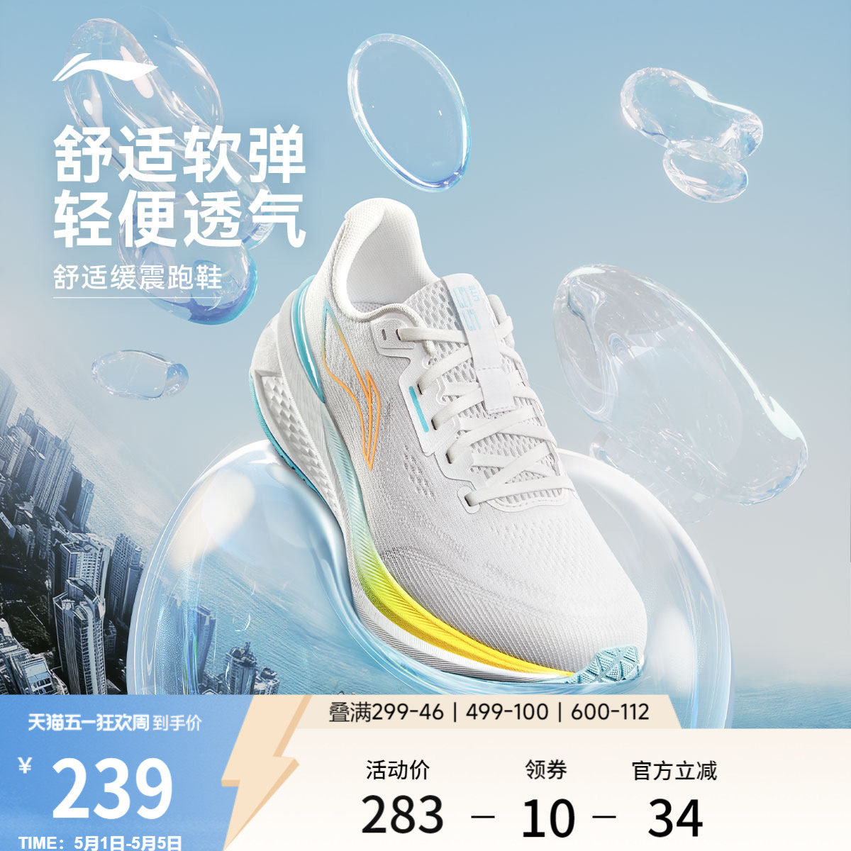 李宁官方跑步鞋男中考跳绳轻便透气减震回弹休闲网面厚底运动鞋