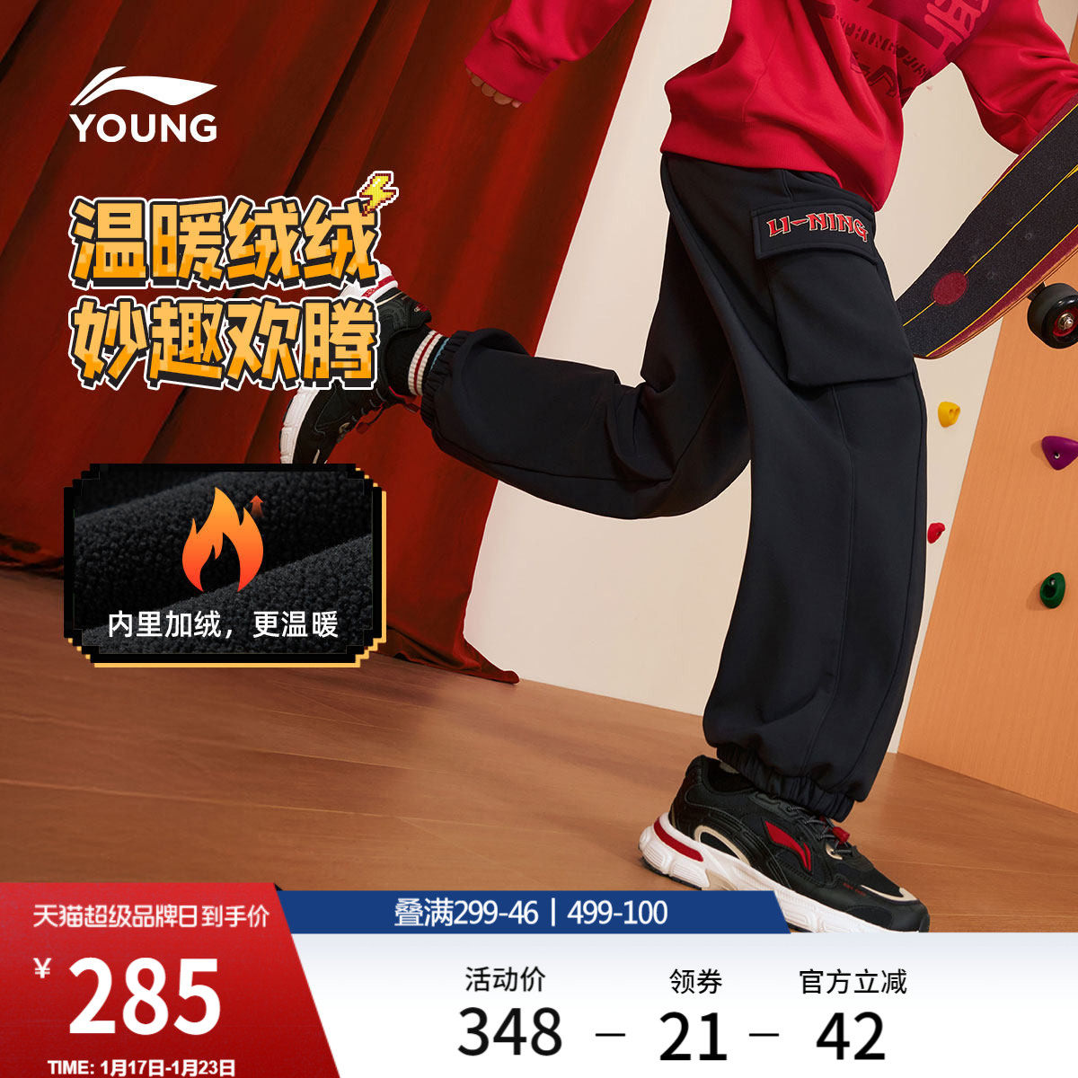 李宁童装运动长裤男女小大童运动生活系列秋冬休闲加绒束脚童装